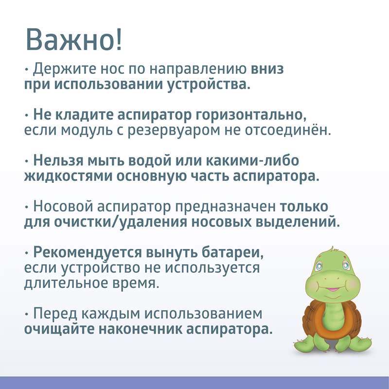 Назальный аспиратор медицинский B.Well WC-150