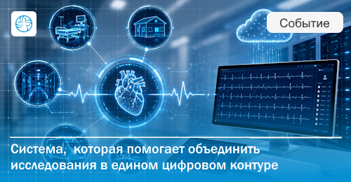 Почему ЭКГ остается узким местом современной клиники: от бумажного маршрута к цифровому контуру